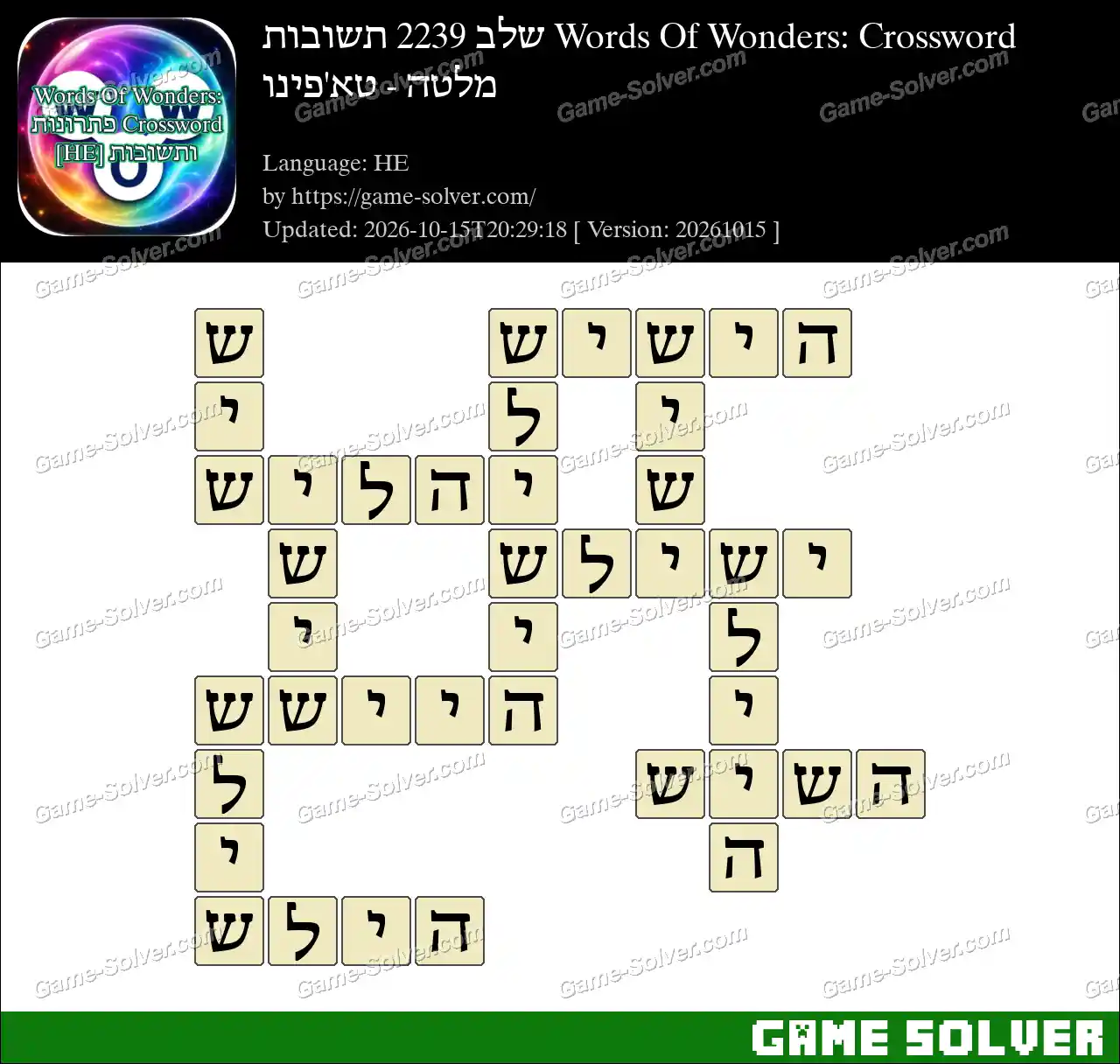 Words Of Wonders: Crossword שלב 2239 תשובות – מלטה – טא’פינו